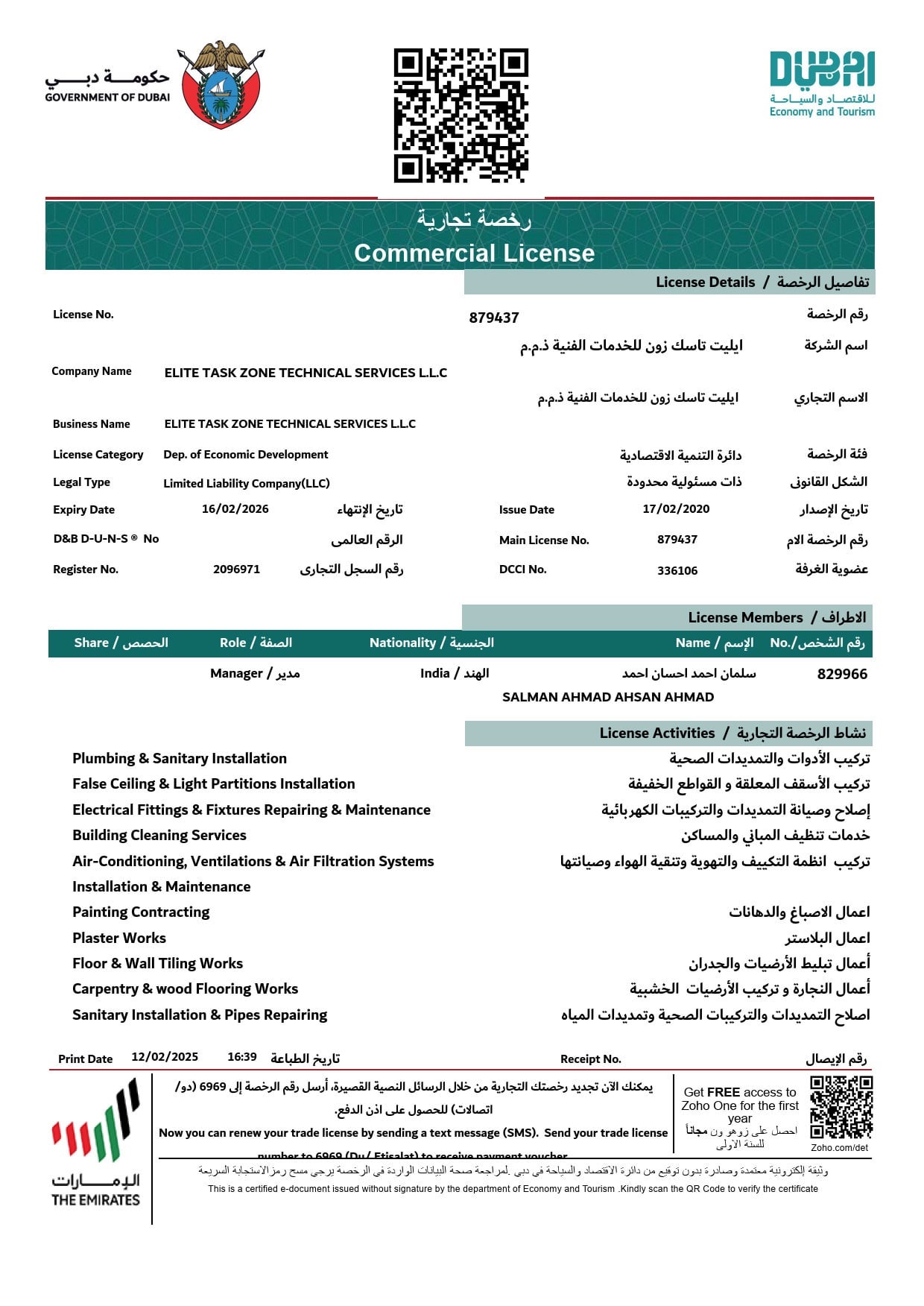 Commercial Trade License